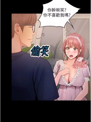 大學騎遇記 37-38話_38_02