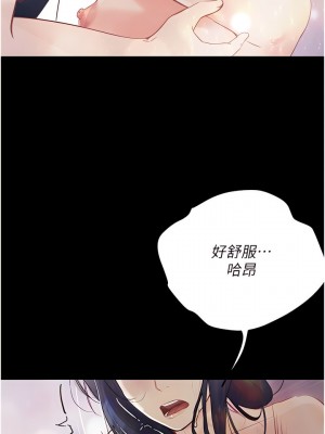 大學騎遇記 37-38話_38_06