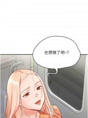 波濤洶湧的同居生活 19-20話_19_02