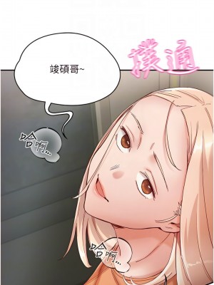 波濤洶湧的同居生活 19-20話_19_05