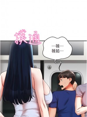 波濤洶湧的同居生活 19-20話_20_01