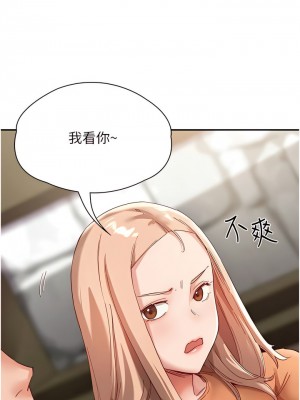 波濤洶湧的同居生活 19-20話_20_03