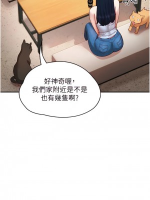 波濤洶湧的同居生活 19-20話_20_04