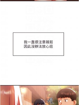 波濤洶湧的同居生活 19-20話_20_05