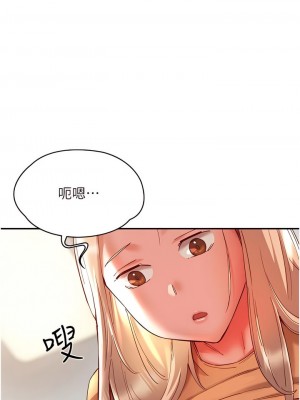 波濤洶湧的同居生活 19-20話_20_07