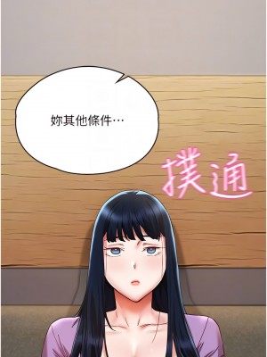 波濤洶湧的同居生活 19-20話_20_09