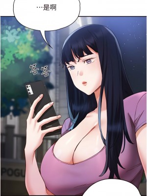 波濤洶湧的同居生活 19-20話_20_10