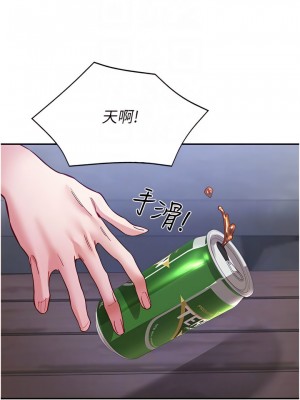 波濤洶湧的同居生活 19-20話_20_11