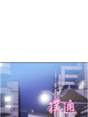 波濤洶湧的同居生活 19-20話_20_12