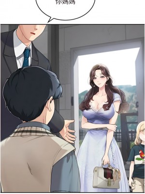 童顏繼母 1-8話_01_01