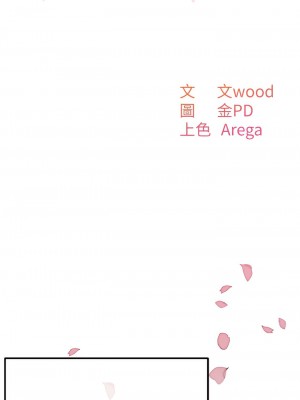 童顏繼母 1-8話_01_02