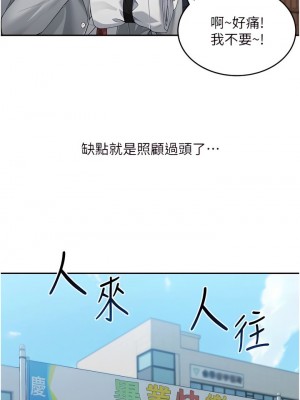 童顏繼母 1-8話_01_07