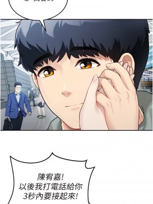 童顏繼母 1-8話_01_11