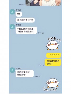 童顏繼母 1-8話_01_13