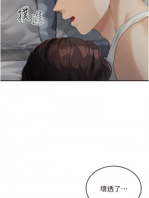 童顏繼母 1-8話_01_18