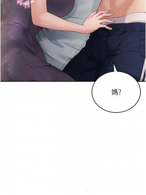 童顏繼母 1-8話_02_01