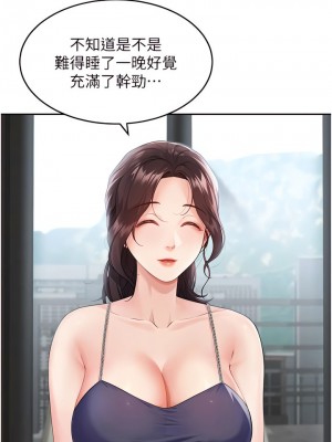 童顏繼母 1-8話_02_04