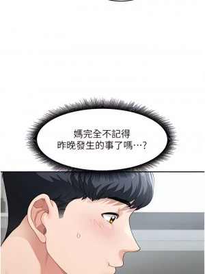 童顏繼母 1-8話_02_05