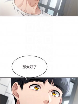 童顏繼母 1-8話_02_06