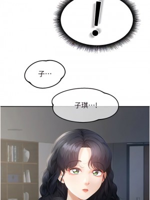 童顏繼母 1-8話_02_13
