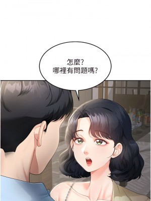 童顏繼母 1-8話_03_02