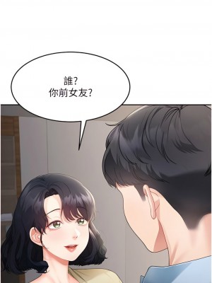 童顏繼母 1-8話_03_04