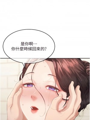 童顏繼母 1-8話_04_02