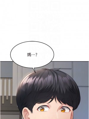 童顏繼母 1-8話_04_05