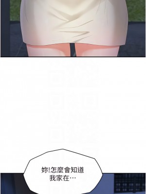 童顏繼母 1-8話_04_09