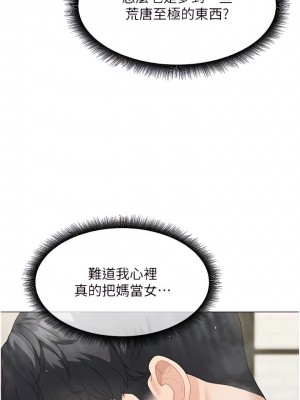 童顏繼母 1-8話_04_17