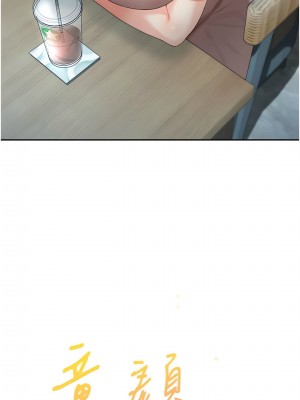 童顏繼母 1-8話_05_01