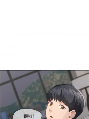 童顏繼母 1-8話_05_19