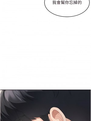 童顏繼母 1-8話_05_20