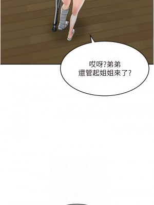 童顏繼母 1-8話_06_11