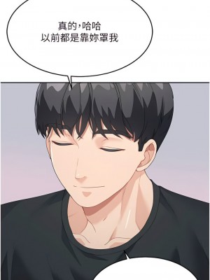 童顏繼母 1-8話_06_13