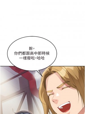 童顏繼母 1-8話_07_04