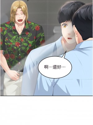 童顏繼母 1-8話_07_06