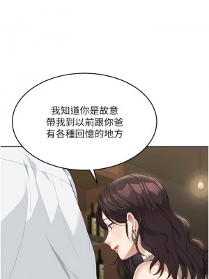 童顏繼母 1-8話_08_11