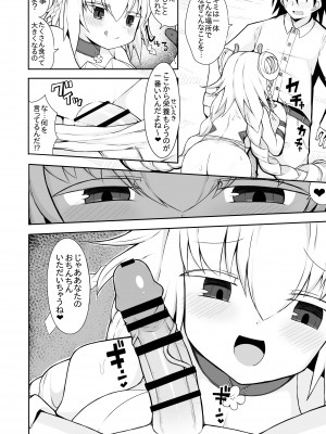 [さぶ～☆] リセの蟲惑魔 (遊☆戯☆王 OCG)_05