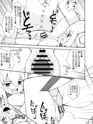 [さぶ～☆] リセの蟲惑魔 (遊☆戯☆王 OCG)_12