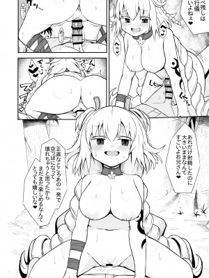 [さぶ～☆] リセの蟲惑魔 (遊☆戯☆王 OCG)_15