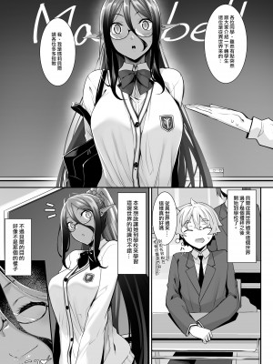 [In The Sky (中乃空)] ちょっとだけ愛が重いダークエルフが異世界から追いかけてきた&nbsp;&nbsp;1-5 [中国翻訳] [DL版]_038