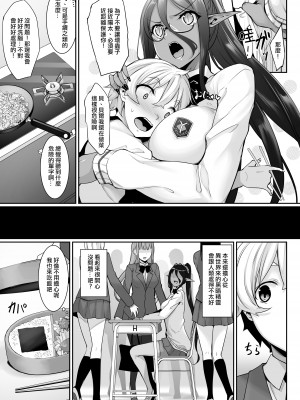 [In The Sky (中乃空)] ちょっとだけ愛が重いダークエルフが異世界から追いかけてきた&nbsp;&nbsp;1-5 [中国翻訳] [DL版]_040