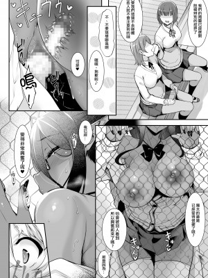 [In The Sky (中乃空)] ちょっとだけ愛が重いダークエルフが異世界から追いかけてきた&nbsp;&nbsp;1-5 [中国翻訳] [DL版]_049