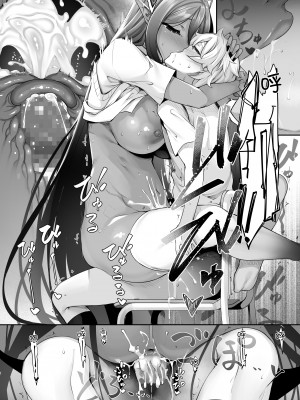 [In The Sky (中乃空)] ちょっとだけ愛が重いダークエルフが異世界から追いかけてきた&nbsp;&nbsp;1-5 [中国翻訳] [DL版]_067