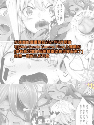 [In The Sky (中乃空)] ちょっとだけ愛が重いダークエルフが異世界から追いかけてきた&nbsp;&nbsp;1-5 [中国翻訳] [DL版]_102