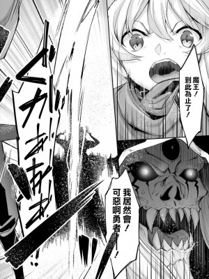 [In The Sky (中乃空)] ちょっとだけ愛が重いダークエルフが異世界から追いかけてきた&nbsp;&nbsp;1-5 [中国翻訳] [DL版]_104