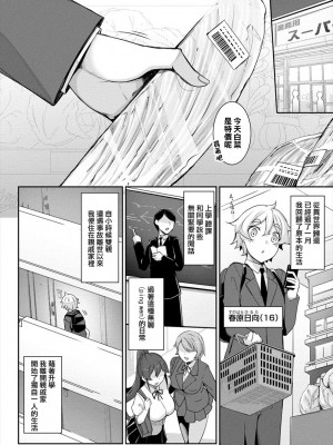 [In The Sky (中乃空)] ちょっとだけ愛が重いダークエルフが異世界から追いかけてきた&nbsp;&nbsp;1-5 [中国翻訳] [DL版]_111