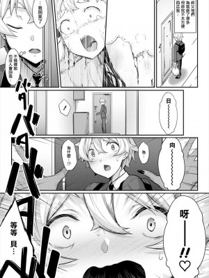 [In The Sky (中乃空)] ちょっとだけ愛が重いダークエルフが異世界から追いかけてきた&nbsp;&nbsp;1-5 [中国翻訳] [DL版]_112