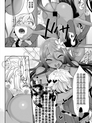 [In The Sky (中乃空)] ちょっとだけ愛が重いダークエルフが異世界から追いかけてきた&nbsp;&nbsp;1-5 [中国翻訳] [DL版]_115